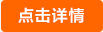 詳細(xì)信息