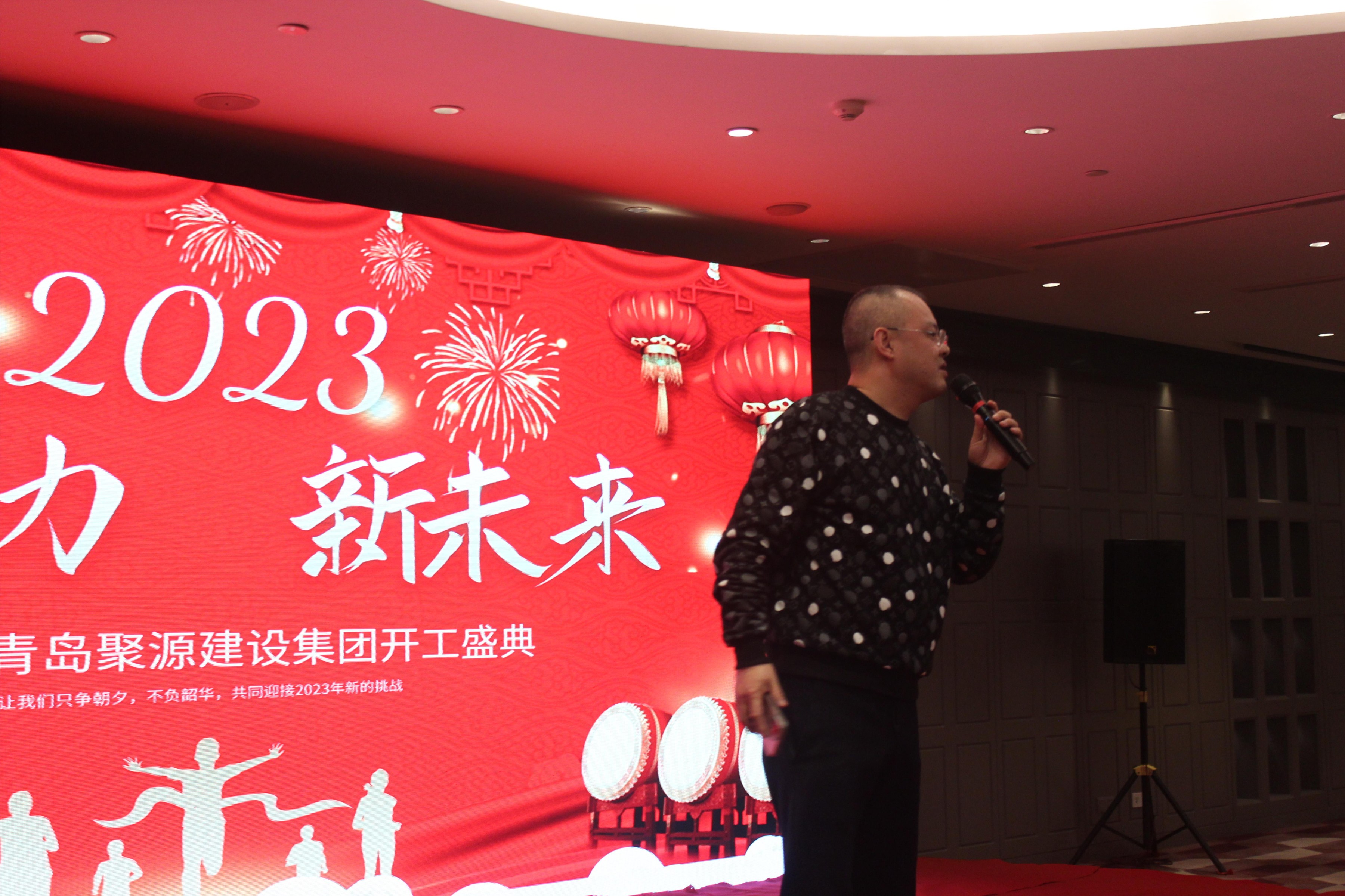 2023年企業(yè)年會
